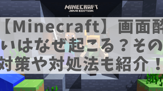 Image d'ouverture de Minecraft